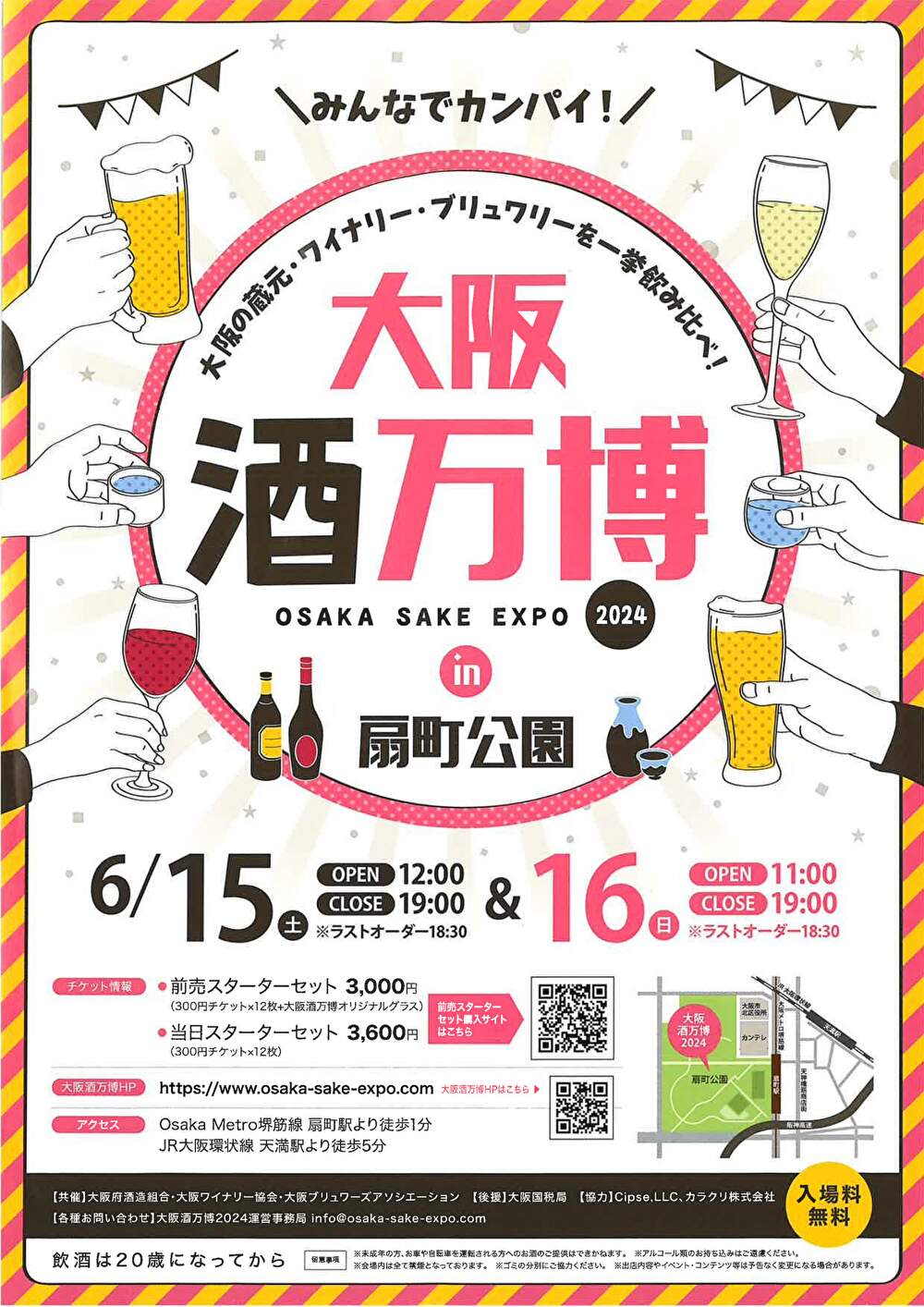 クラフトビール（岸和田ビール）イベント