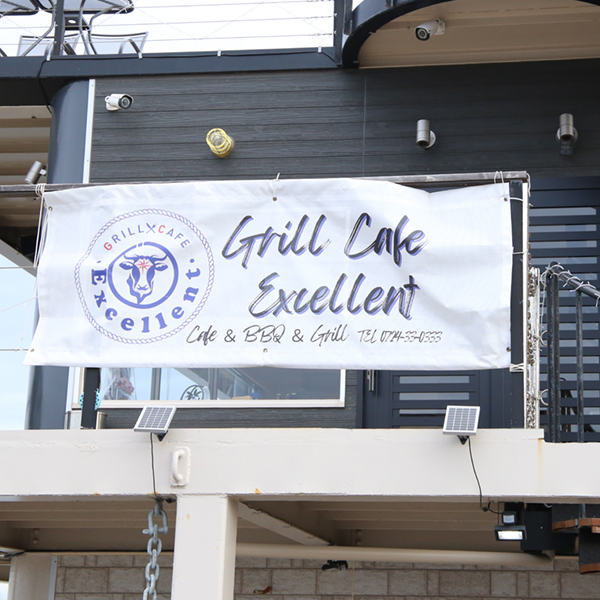 大阪府泉北郡忠岡町「Grill Cafe Excellent」