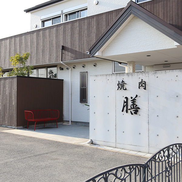 岸和田市 三田町「焼肉 膳」